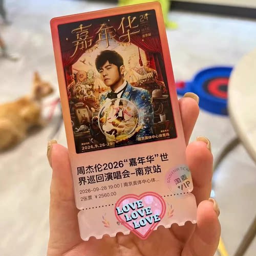 周杰伦亚克力票根冰箱贴周边定制