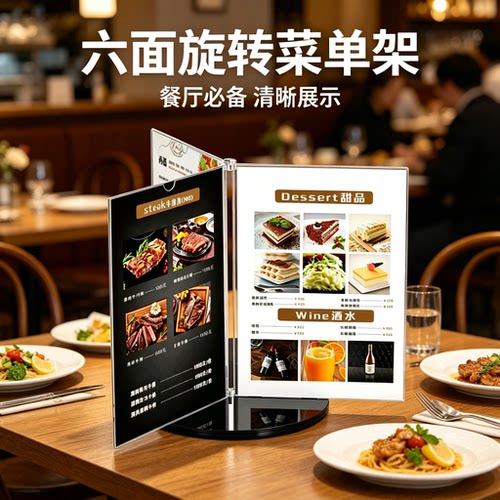 亚克力六面旋转台卡高端酒