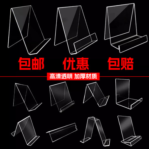 亚克力书立看书神器架托阅读架