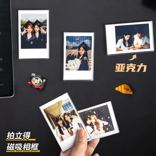 亚克力磁吸3寸拍立得冰箱贴