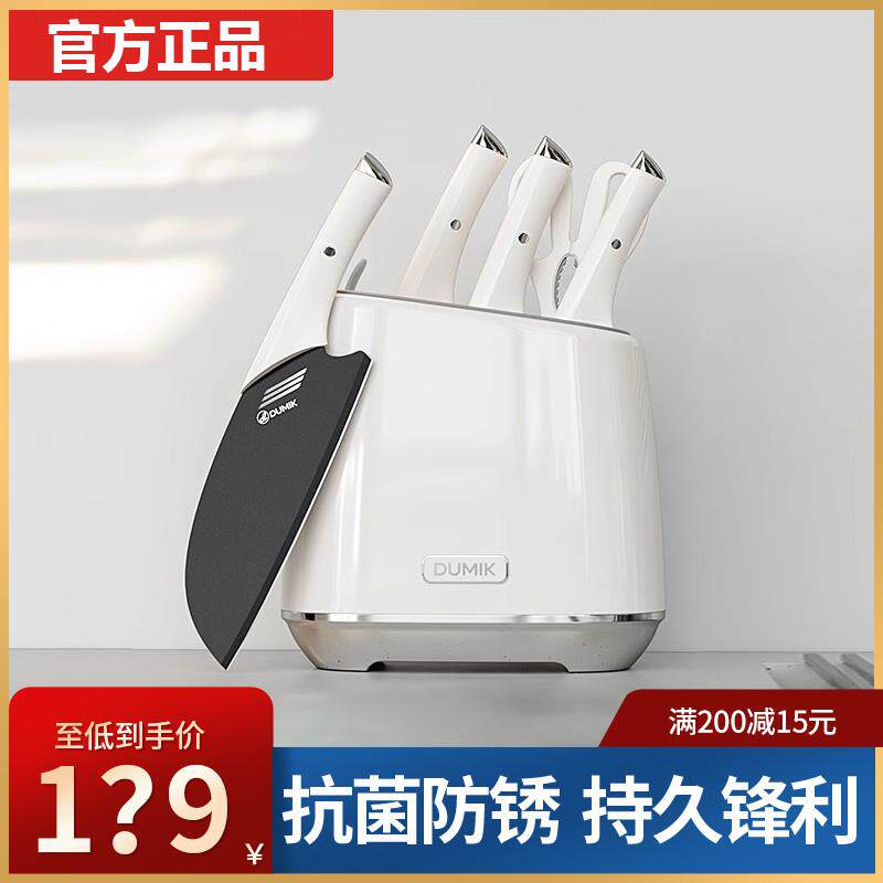 【官方正品】中科德马克刀具套装