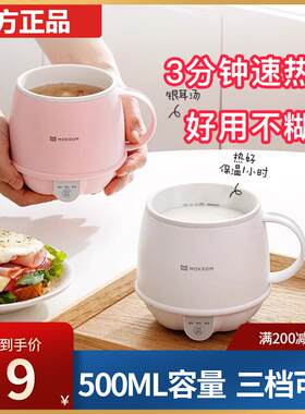 【官方正品】电热牛奶杯养生烧水