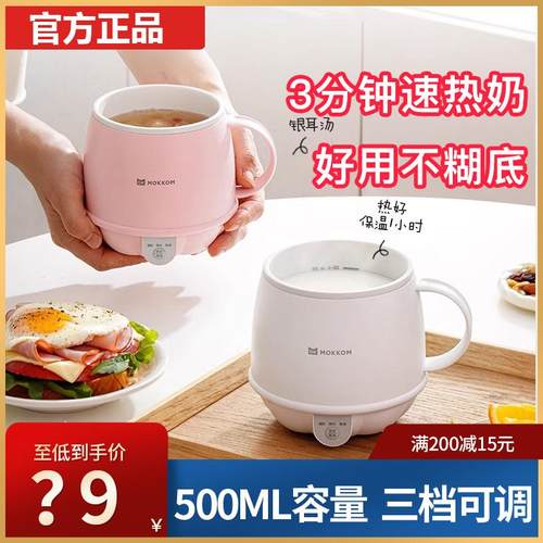 【官方正品】电热牛奶杯养生烧水