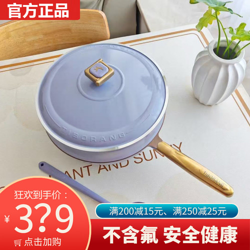 【官方正品】帝伯朗无氟不粘锅