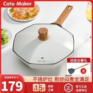 卡特马克八角锅不粘锅旗舰店家用炒锅电磁炉燃气灶专用平底炒菜锅