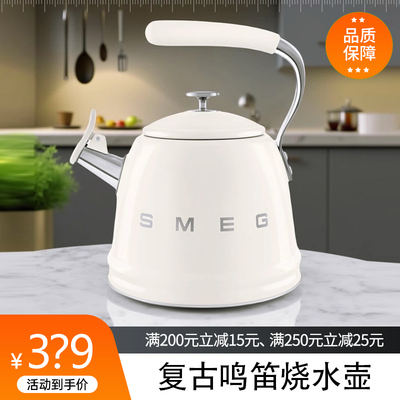 【官方正品】SMEG斯麦格烧水壶