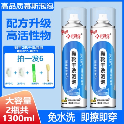 卡其优居家好物鞋靴干洗泡泡高品质泡沫免水洗织物小白鞋干洗剂