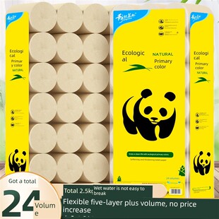 静语蓝大提卷纸五层加厚卫生纸家用厕用可湿水卷纸家庭实惠装加量