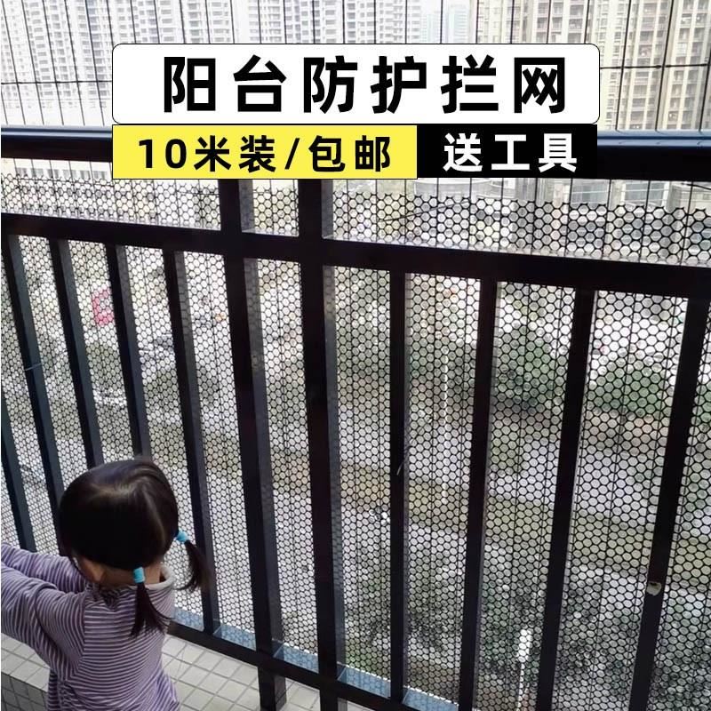 阳台网防护网 防猫围栏封阳台网宠物防坠网 阳台儿童