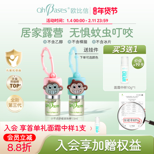 「百亿优惠」欧比信驱滚走珠婴儿童消蚊止包小绿珠防叮咬蚊液虫痒