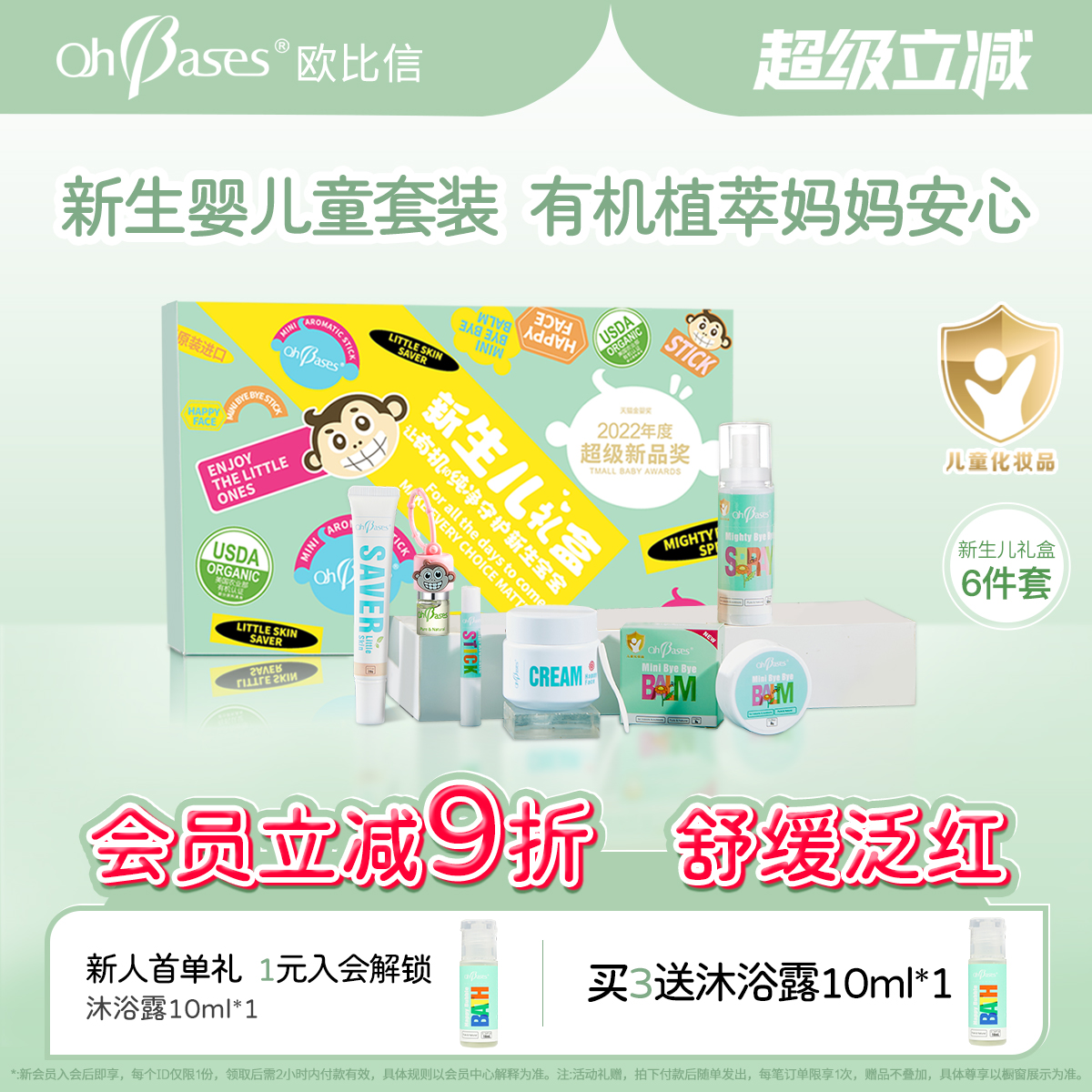 潮流精品，品质保证