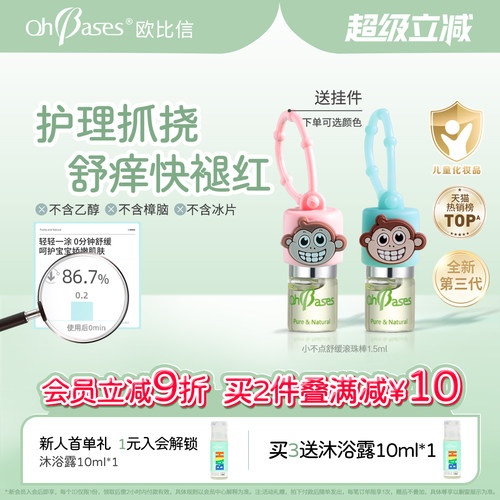 美国原装进口 滚珠设计 舒缓泛红