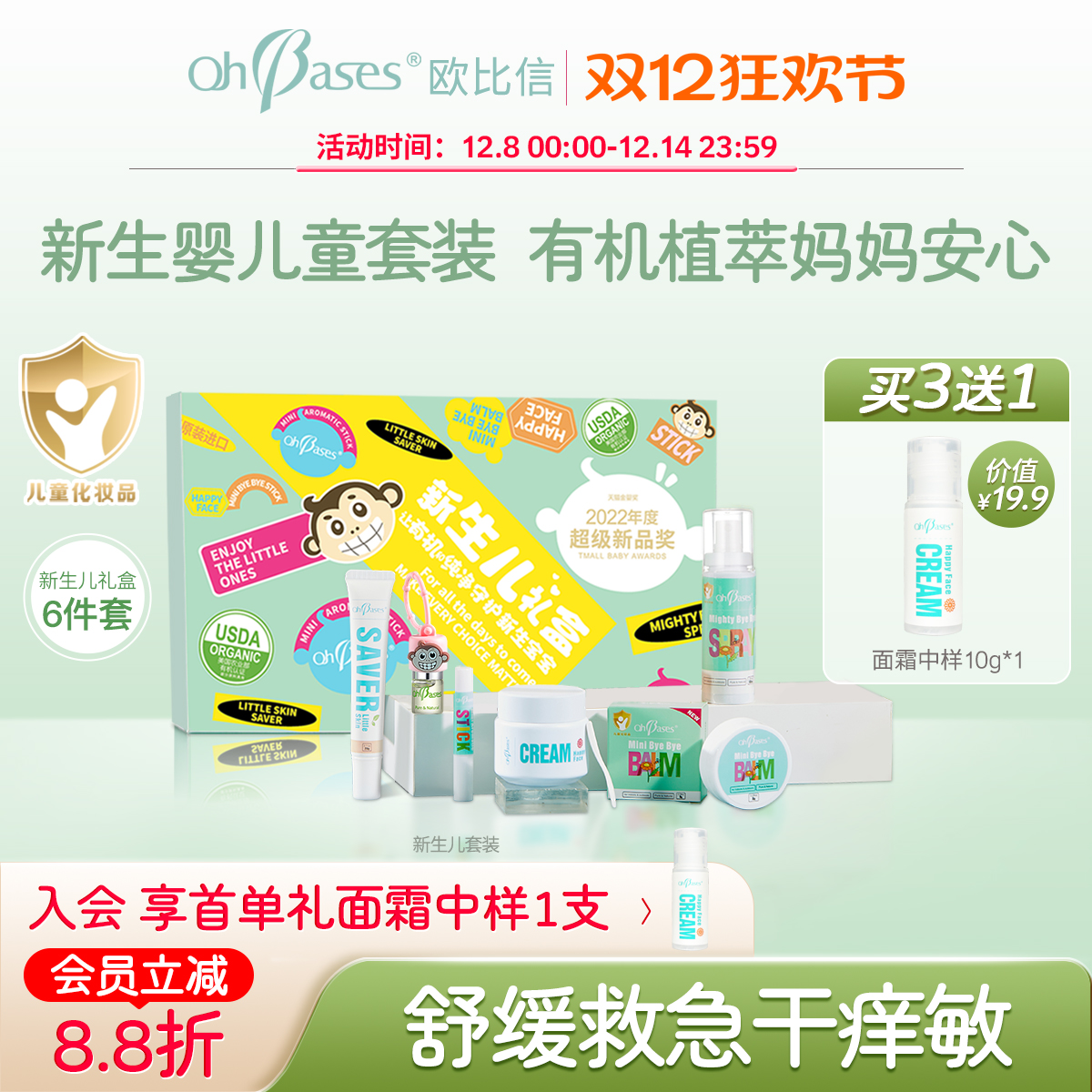 潮流精品，品质保证