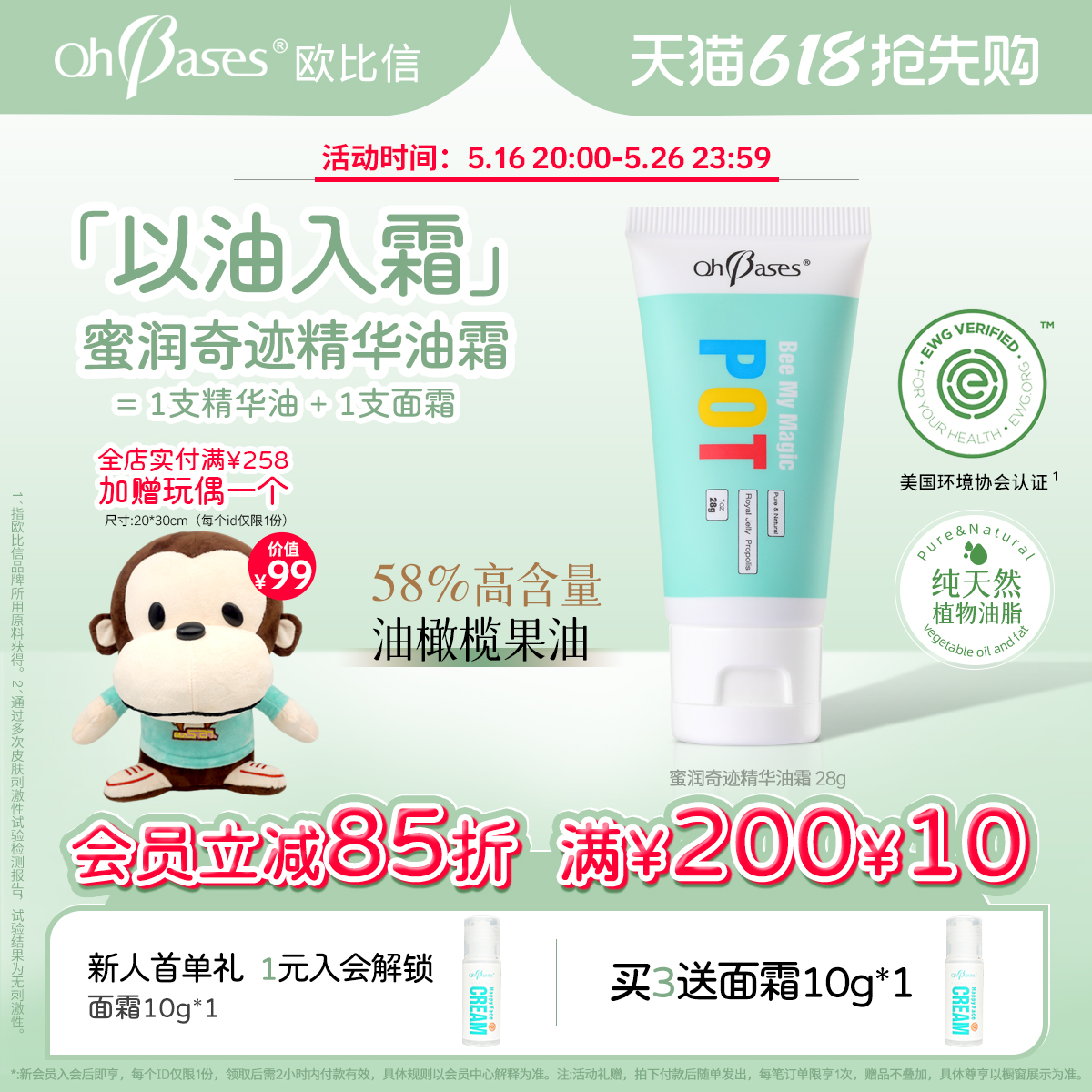 美国欧比信小绿管油面霜补水保湿填充纹路紧致皱纹舒缓乳液护肤品