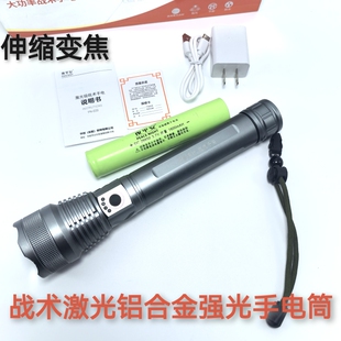 夜平安战术强光铝合金变焦手电筒调焦激光炮手电户外家用安保巡逻