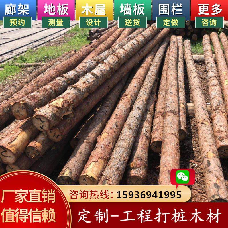 落叶松原木桩户外河道护岸松木打桩木绿化支撑杆4米6米杉木桩