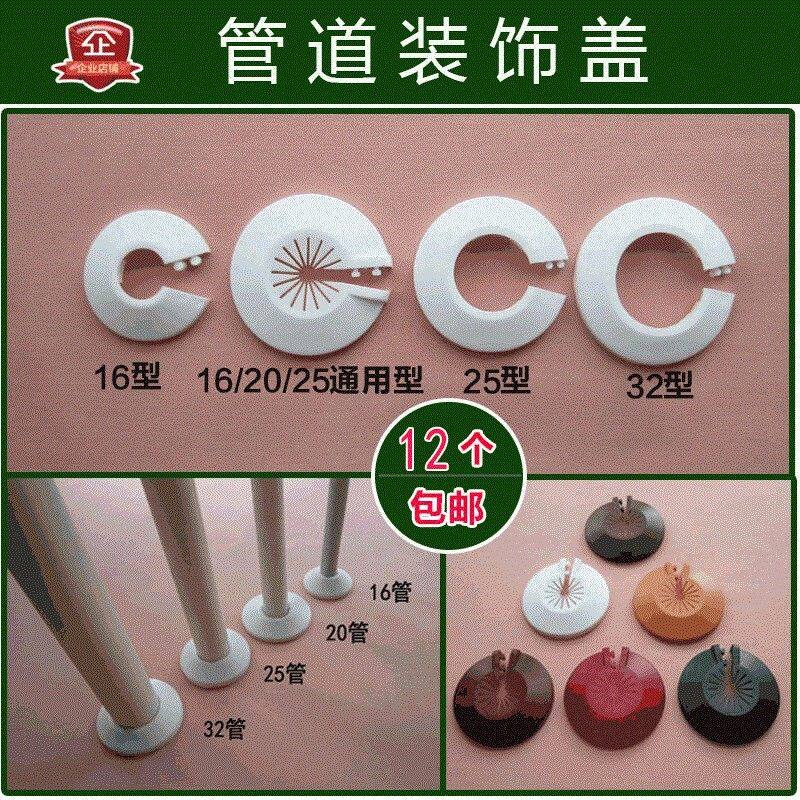 消防镀锌钢管圈排水给水管道护口墙洞孔装饰盖暖气遮丑卡扣板
