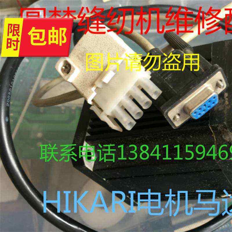 老式缝纫机马达富山8800◆定制◆7平缝机电机富山缝纫机维修电机