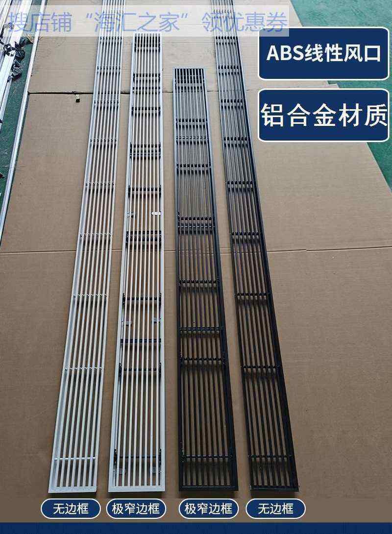 中央空调出风口格栅加长百叶面板吊顶风管机室内机装饰板装饰条回