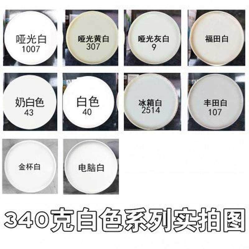 白色自动喷漆哑光黄白 奶白 乳白 米白色家具翻新油漆自喷漆墙面