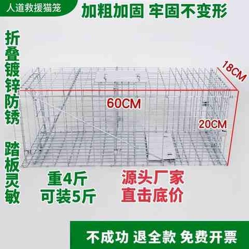 抓猫神器人道救助流浪猫咪狗抓野外捉猫老鼠流浪猫救助笼自动捕野
