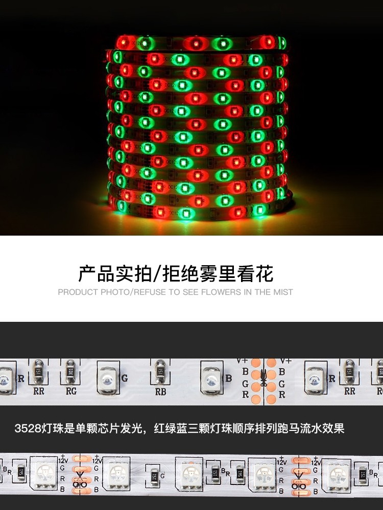 12v3528跑马流水ktv户外彩色灯条24v5050七彩闪光遥控变色led灯带