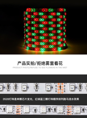 12V3528赛马水上Ktv户外彩灯条24V5050彩色闪光遥控器彩色变化Led
