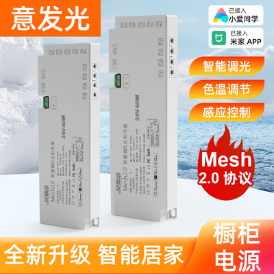 已接入米家智能橱柜酒柜灯电源