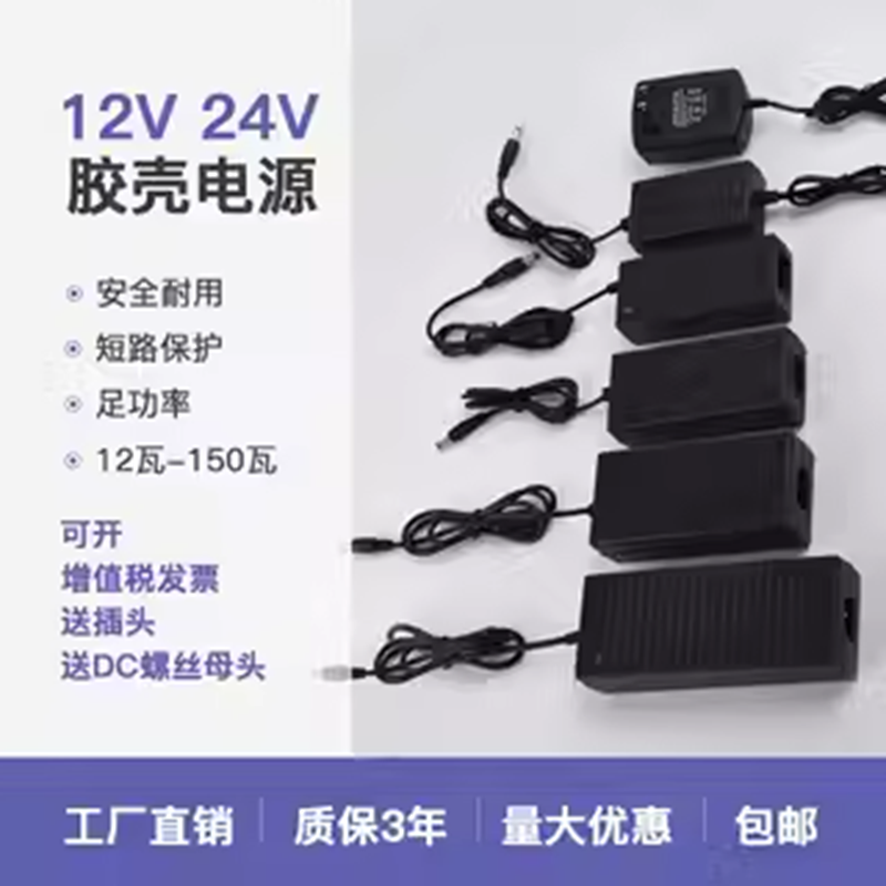 led灯带胶壳直流220v转12V24V
