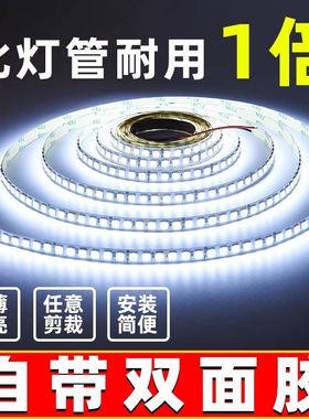 12v灯带led灯条防水贴片自粘长条特亮超亮24v线形灯夜市摆摊专用