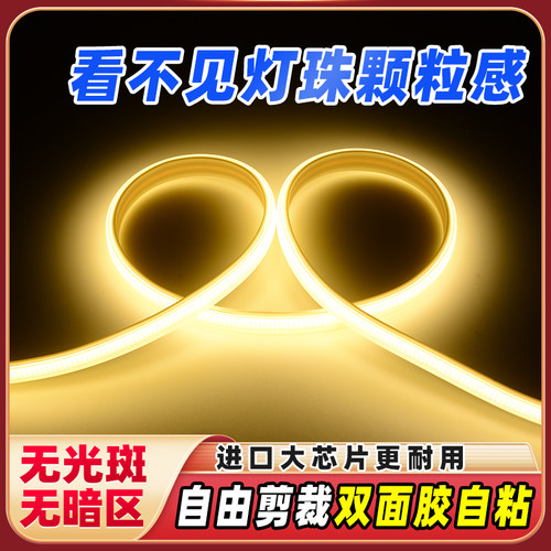 意发光cob灯带无光斑灯槽led24v