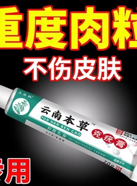 脖子丝状扁平尤克尤克清软膏祛尤灵佳克清软膏尤必净克优膏尤克净