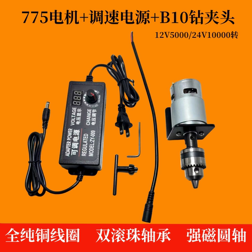 中国大陆高速马达伟科电机12V