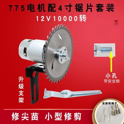 775电机大扭力12v24v高速马达