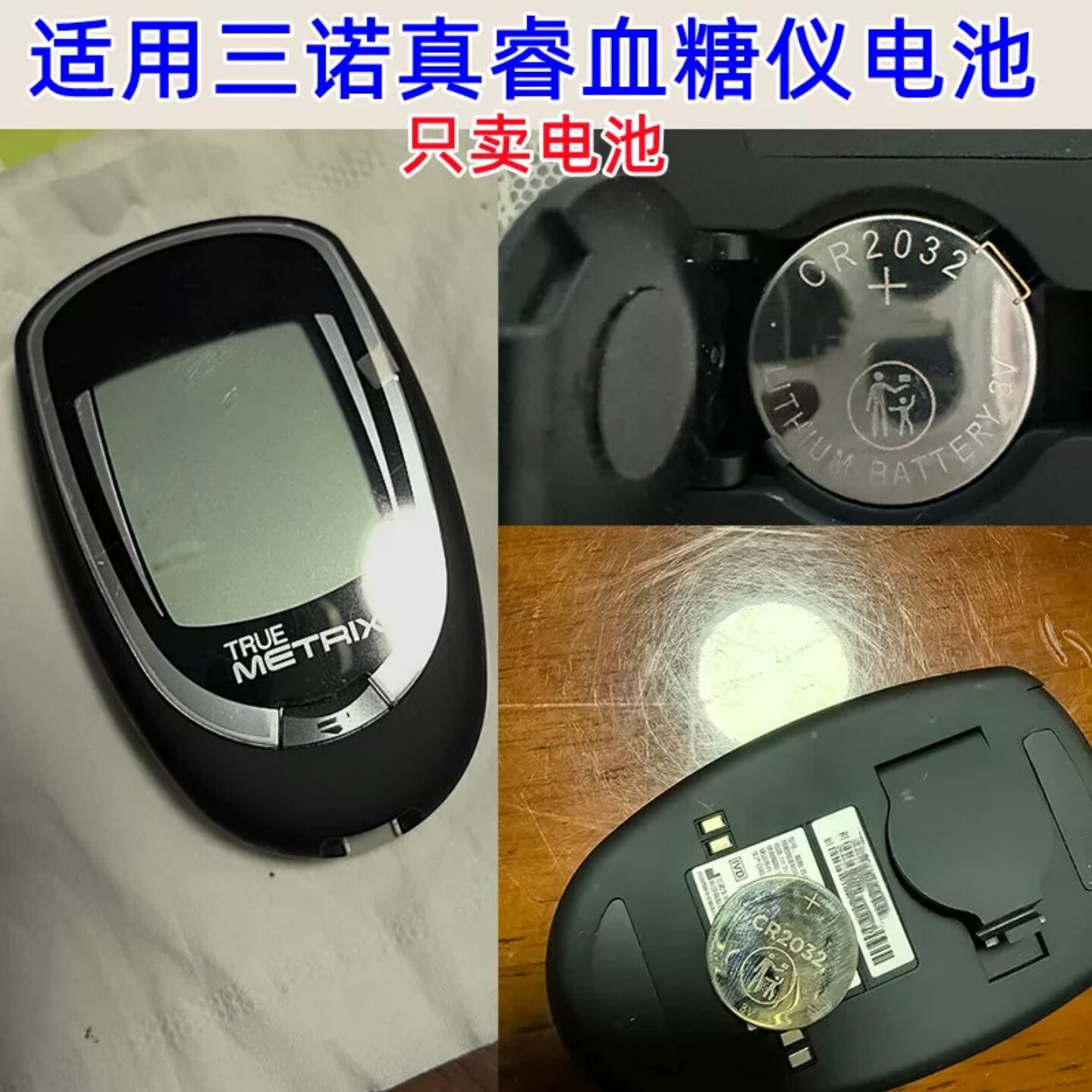 CR2032纽扣电池适用血糖仪通用