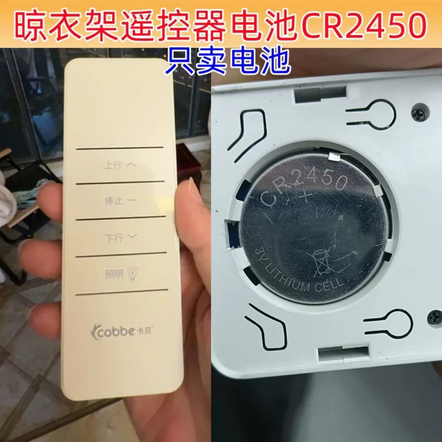 CR2450遥控器电池多品牌适配
