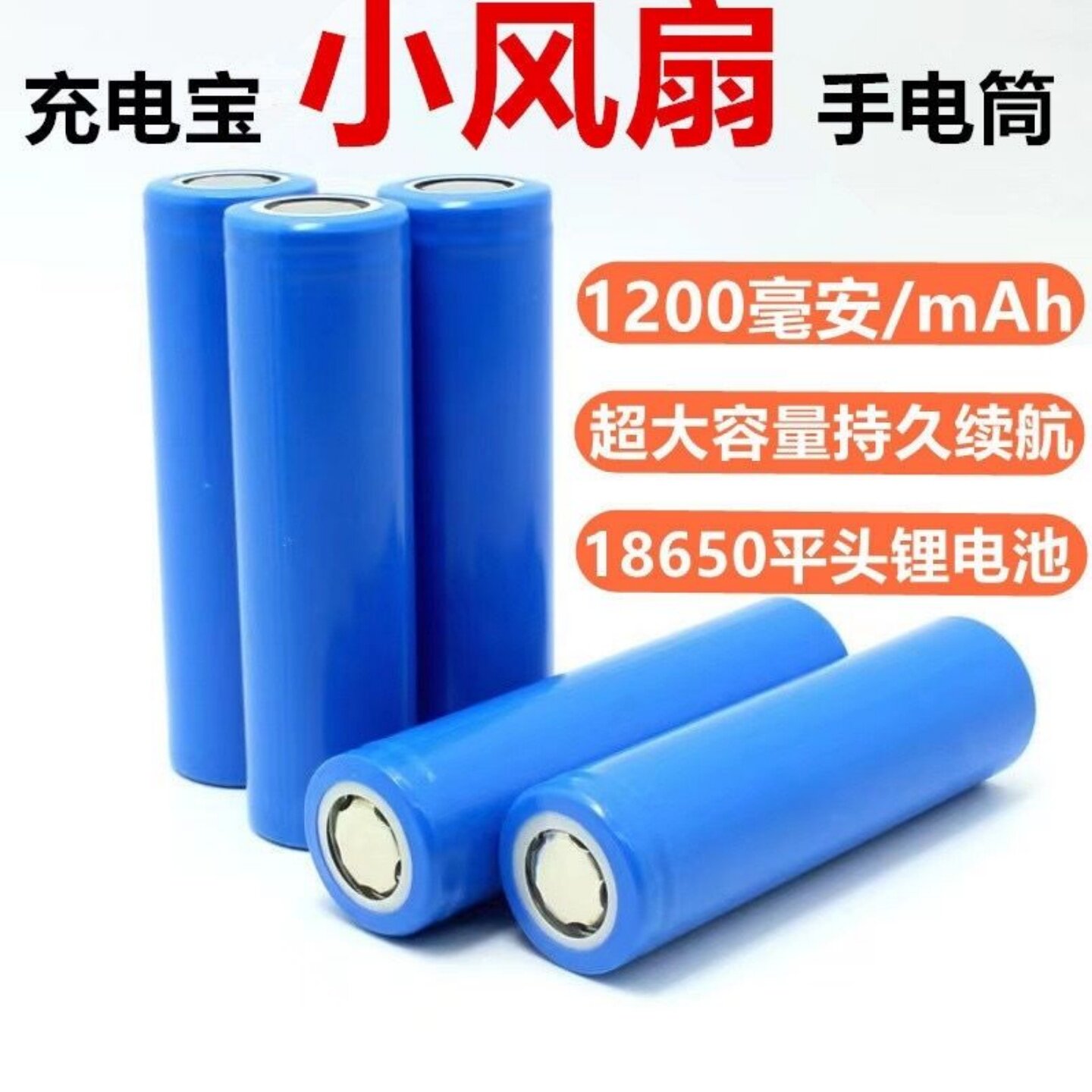 18650锂电池3.7V可充电大容量