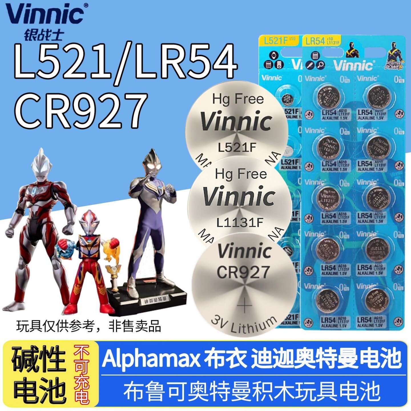 布鲁可奥特曼迪迦电池手办