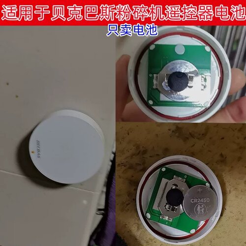 CR24503V纽扣电池适用遥控器