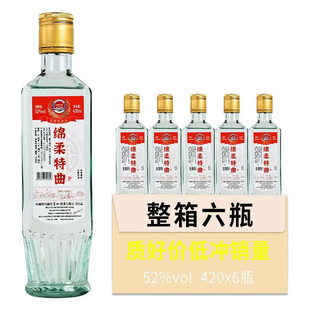 绵柔特曲白酒整箱420毫升6瓶装 52度高粱原浆老酒粮食酒水浓香型