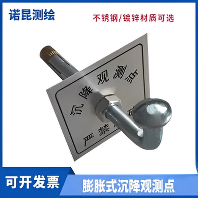 厂家直销L型沉降观测点测量标志膨胀螺栓式测量水准点位移监测钉