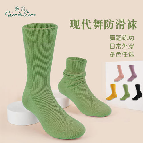 舞蹈袜练功中筒袜儿童男女防滑袜