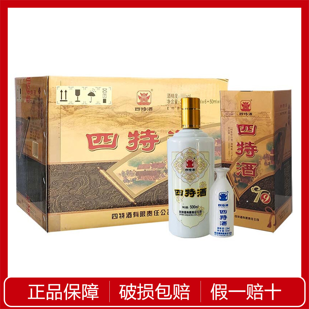 江西四特酒t9 45度/52(500 50)ml*6瓶 特香型白酒优质酒礼盒
