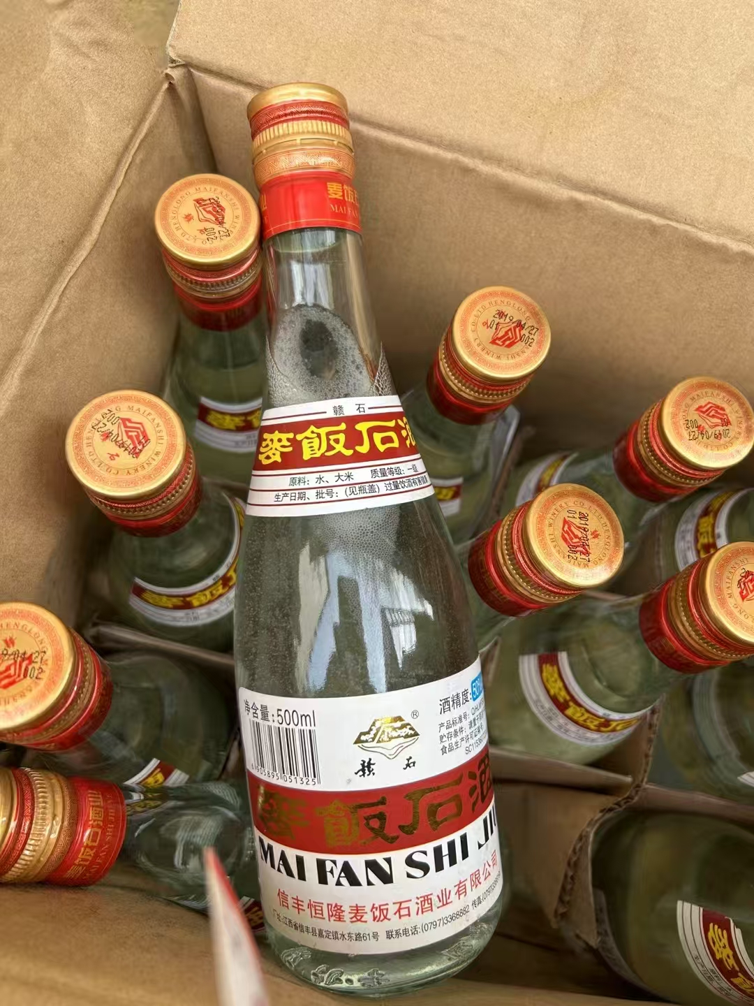 特价江西信丰恒隆 整箱起发2019年麦饭石12瓶装古法瓶装白瓶