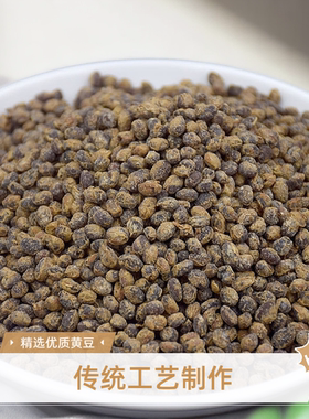 干酱豆下酱河南老式酱豆濮阳特产干豆豉五香非油炸臭豆子豆丝发酵