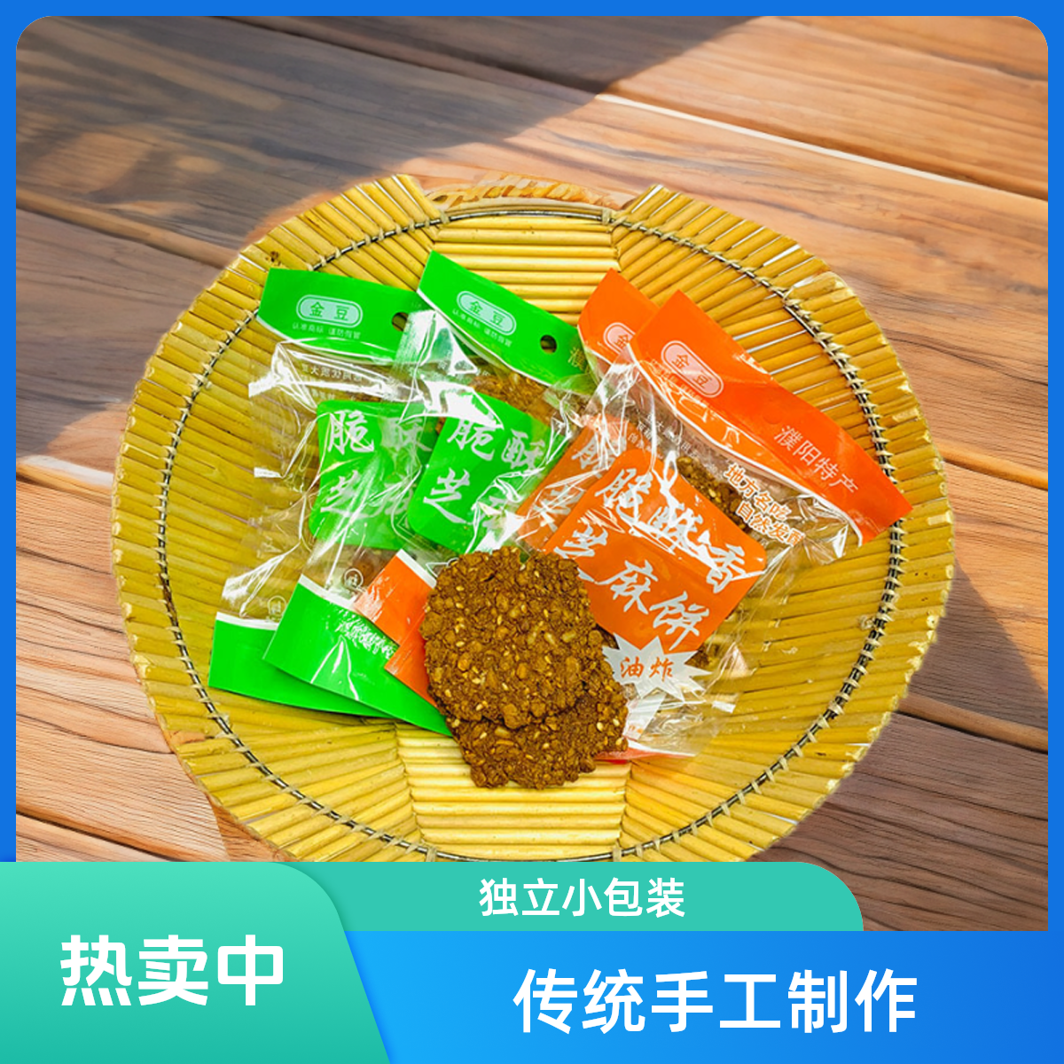 濮阳豆酱饼濮阳特产手工酱锅饼酱豆饼臭酱窝窝油炸臭豆子饼