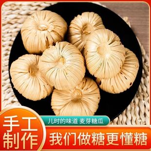 手工制作糖瓜麻糖麦芽糖瓜儿时的味道传统糕点糖瓜儿年货灶糖