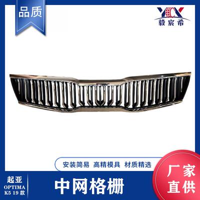 适用于起亚 OPTIMA K5 19款 中网 86350-D4500 中网进气格栅
