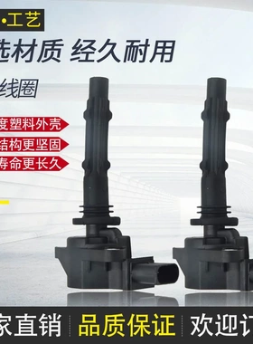 汽车点火线圈高压包适用于奔驰2729060060 0001501980 0001502780