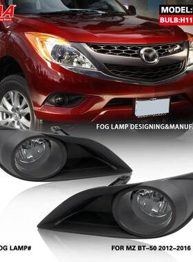 适用马自达12 13 14 15年款BT-50皮卡前雾灯总成 日间行车灯 杠灯